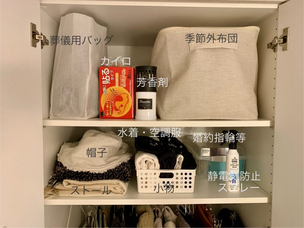 左のクローゼット、1段目と2段目