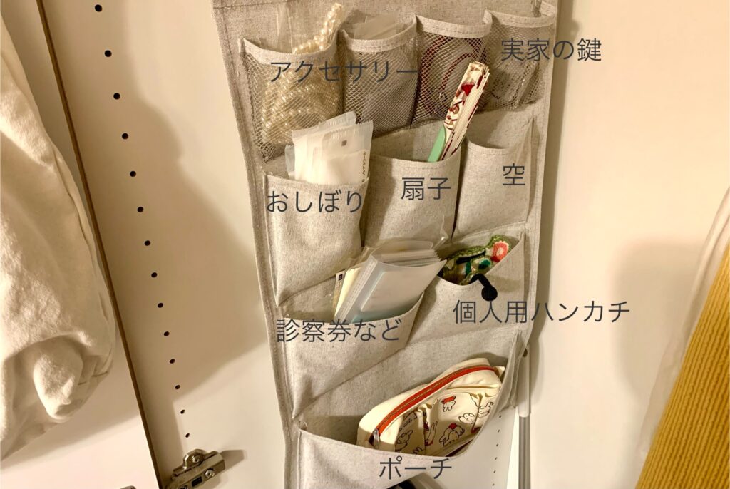 ウォールポケット