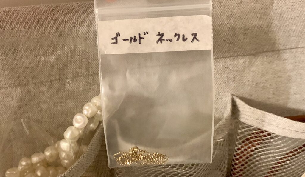 アクセサリー収納