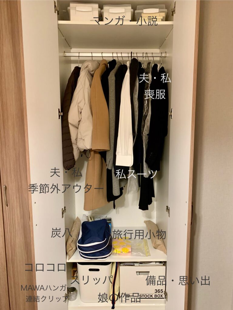 クローゼット2