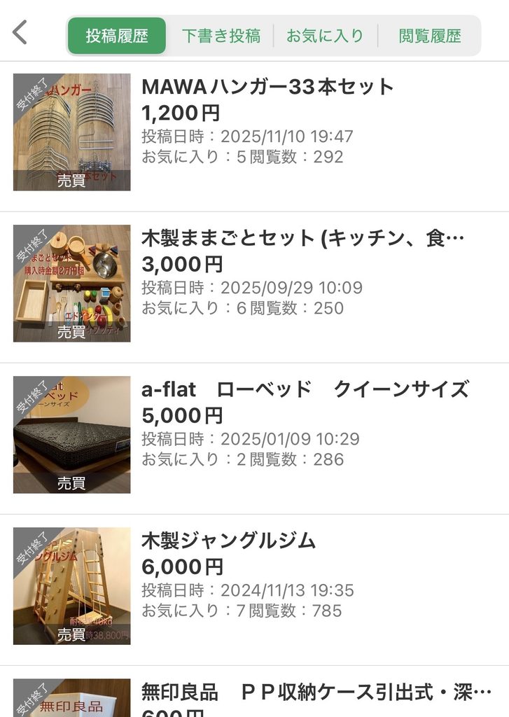 ジモティーで出品したもの